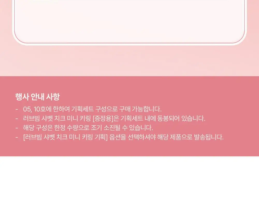 [단독기획/샤벳치크키링] 릴리바이레드 스윗 라이어 밀키 틴트 4g 14종 (단품/기획) 상세페이지 6